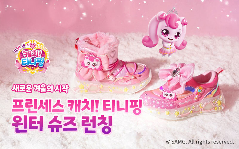 캐치티니핑 시즌6 윈터 본판매